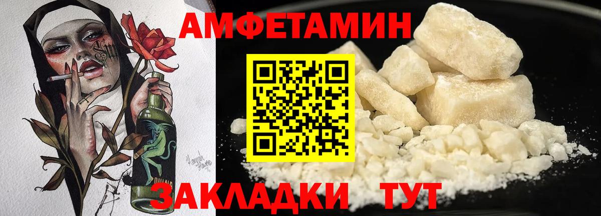 Дубна  АМФЕТАМИН  Вход с VPN  Amphetamine 98% 