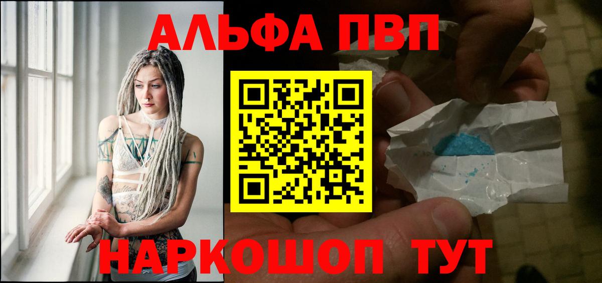Alpha PVP Crystall Дубна