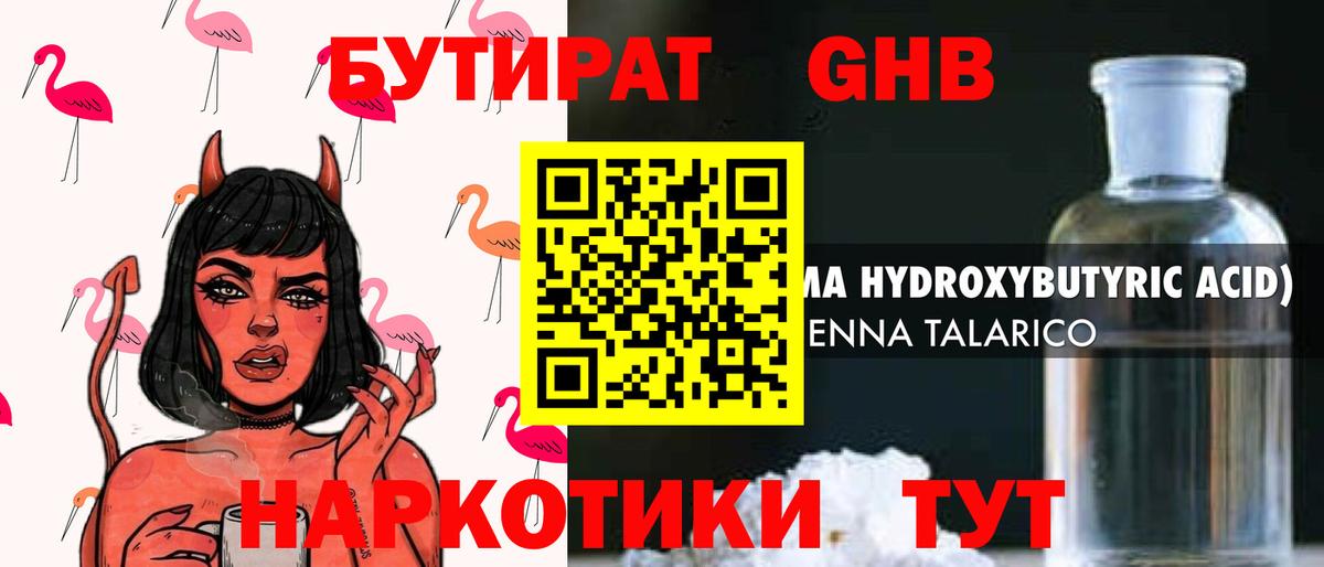 Бутират Butirat  Вход с VPN  Бутират  Дубна 