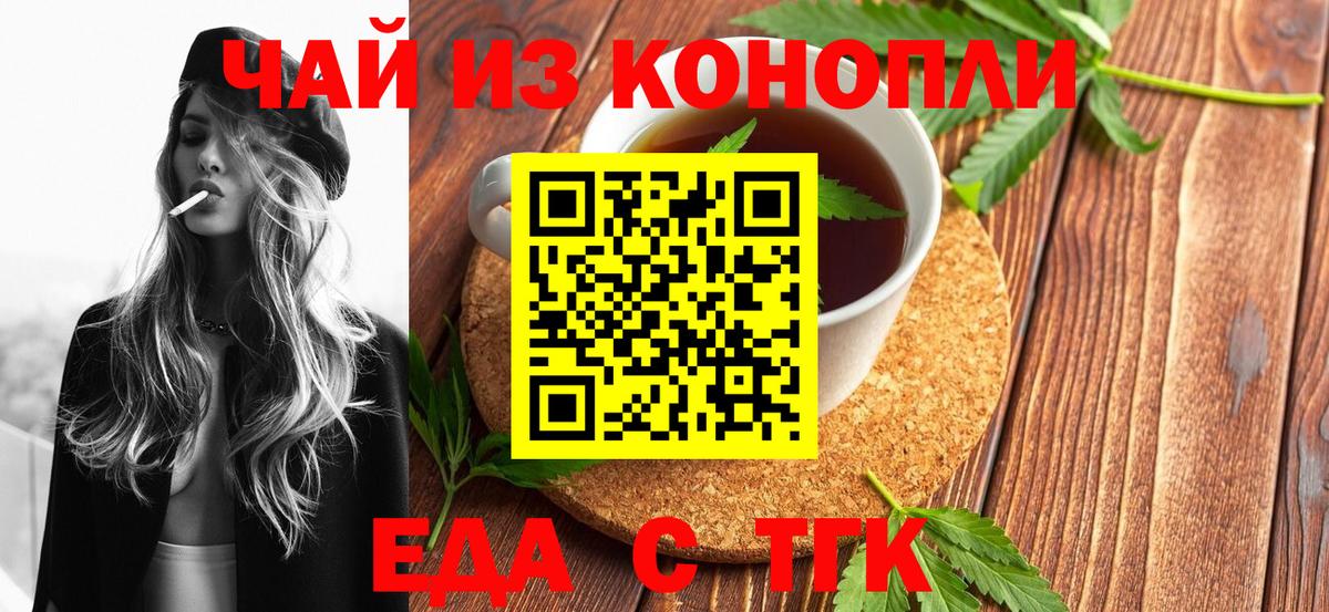 Canna-Cookies конопля  Дубна 