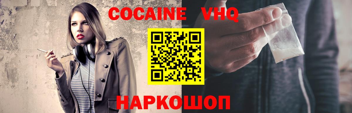 КОКАИН Fish Scale  Вход с VPN  КОКАИН 99%  COCAIN  Дубна 