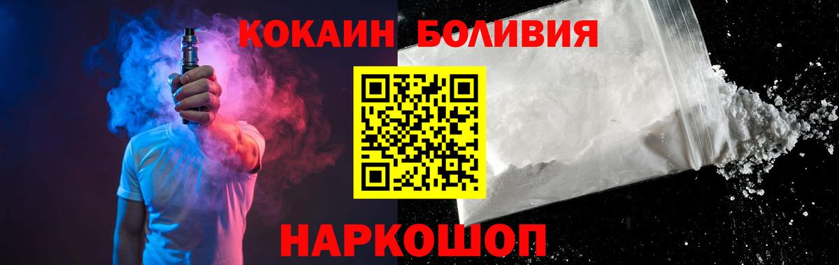 COCAIN Перу Дубна