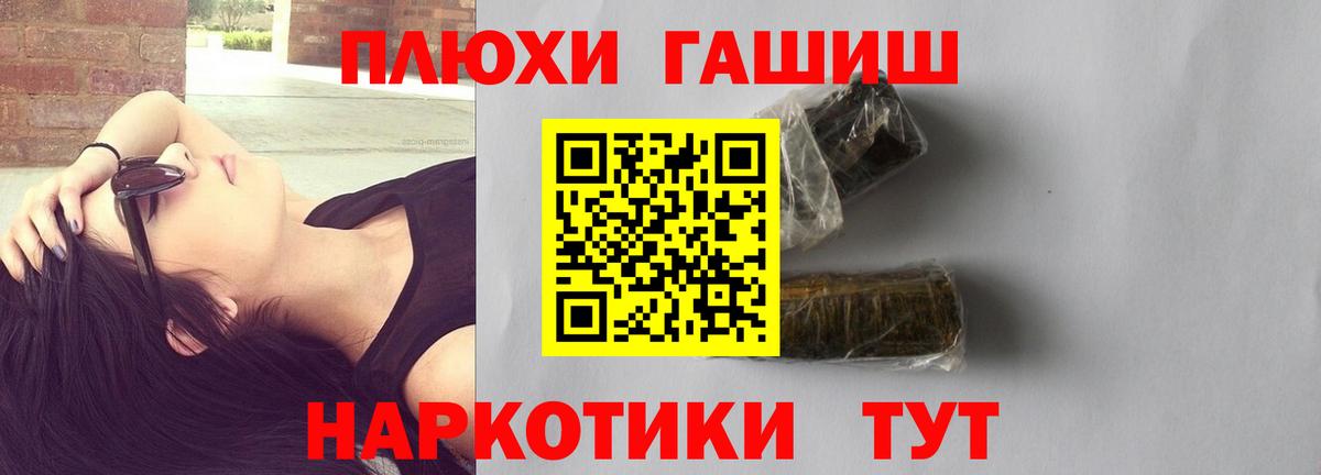 Дубна  Гашиш ice o lator  Гашиш  Вход с VPN  ГАШИШ гарик 