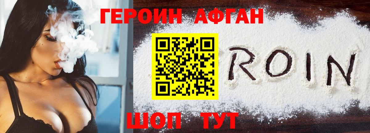 Дубна  ГЕРОИН хмурый  ГЕРОИН  Вход с VPN 