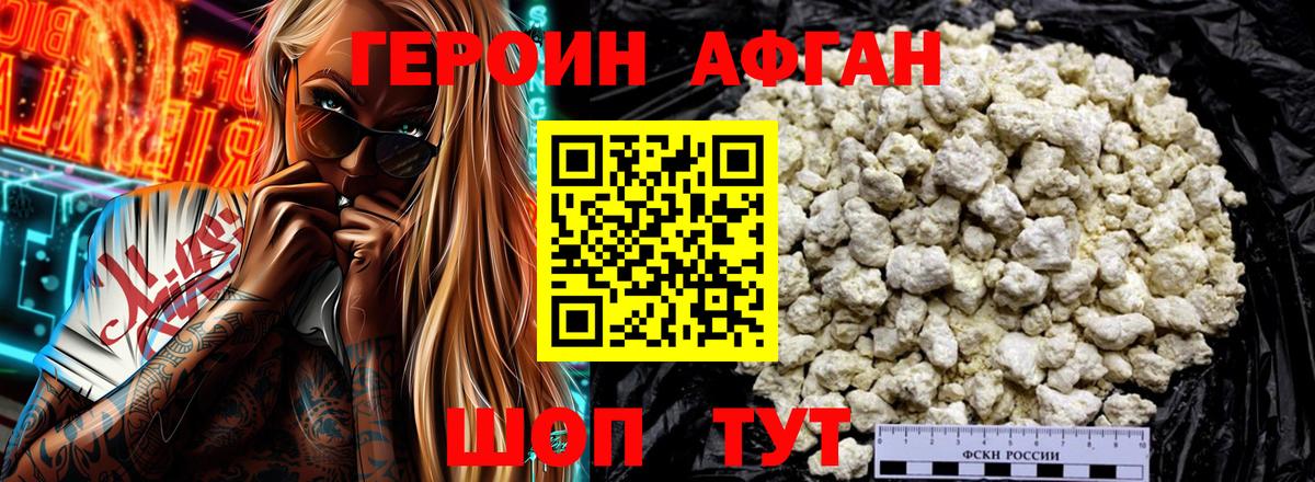 ГЕРОИН гречка Дубна