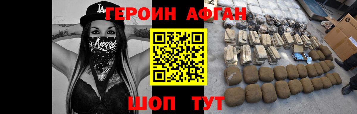 Героин герыч Дубна