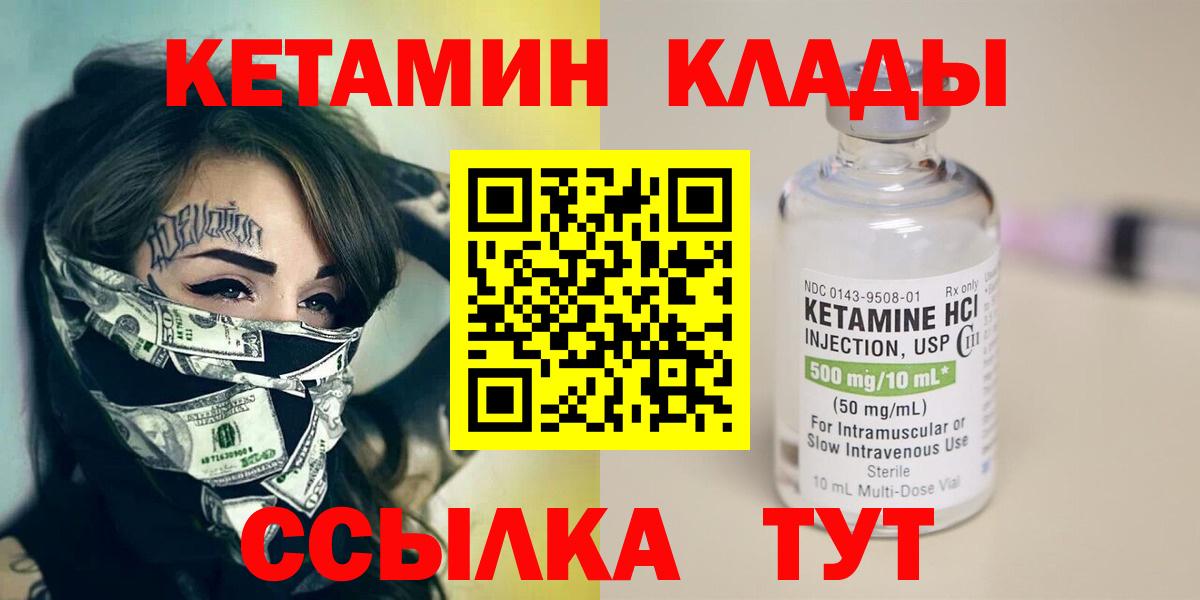 КЕТАМИН VHQ Дубна