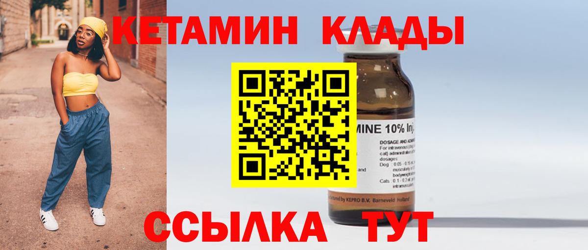 Дубна  Кетамин ketamine  hydra ТОР  Вход с VPN 