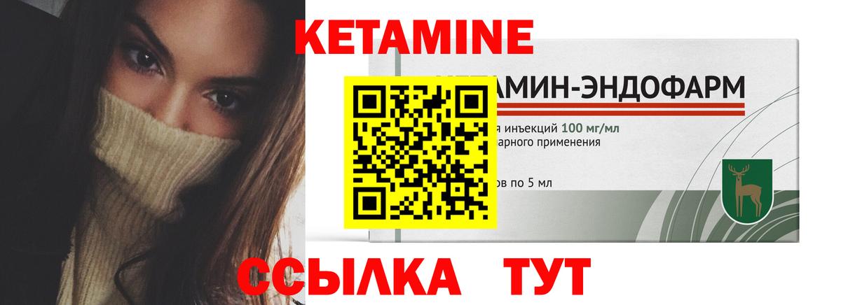 КЕТАМИН ketamine  Дубна 
