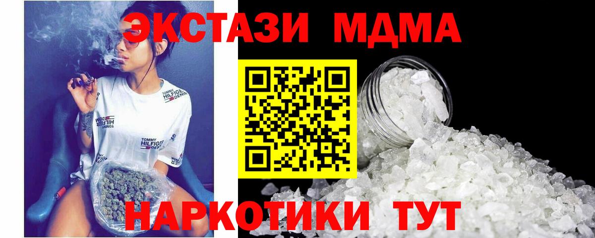 MDMA Molly  MDMA молли  MDMA  Вход с VPN  Дубна 
