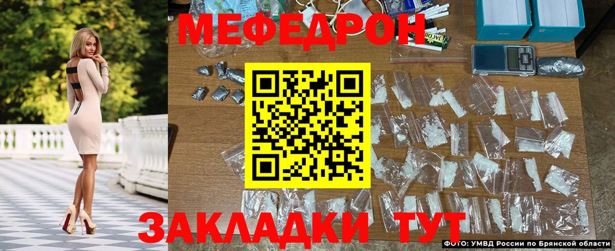 МЕФ  МЯУ-МЯУ кристаллы  Дубна  Меф мука 