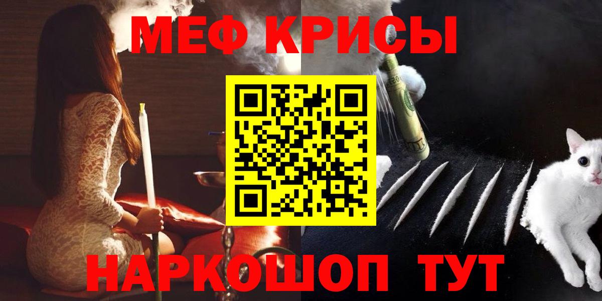 как найти   МЕФ  Вход с VPN  Дубна  Мефедрон VHQ  МЯУ-МЯУ мука  Мефедрон 