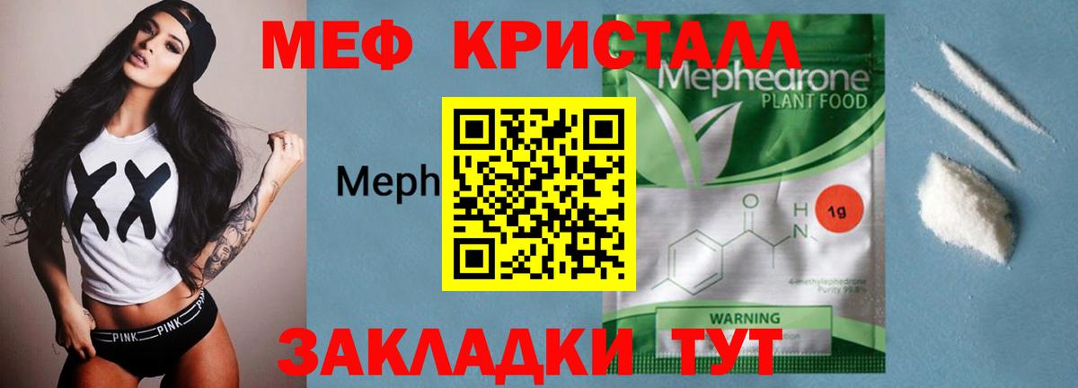 Меф мука Дубна
