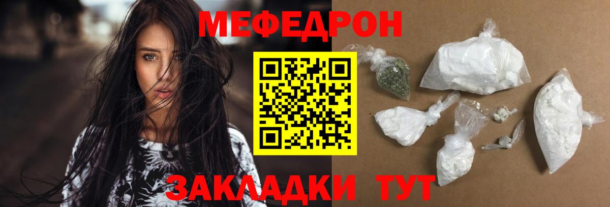 Мефедрон мука Дубна