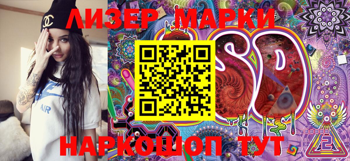 Марки NBOMe 1,5мг Дубна