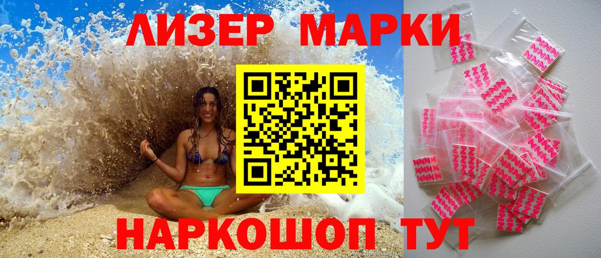 Марки NBOMe 1,5мг  наркота  Дубна 