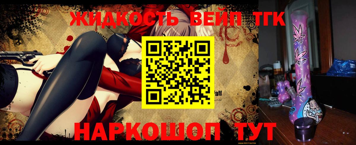 Дистиллят ТГК Wax  ТГК Wax  цена   Дубна 