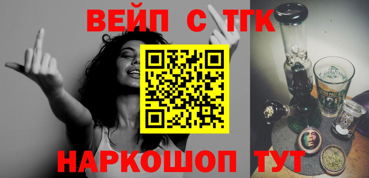 ТГК жижа Дубна