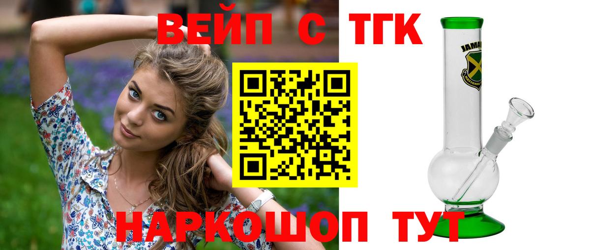 ТГК концентрат  где можно купить   Дубна  Вход с VPN  Дистиллят ТГК THC oil 